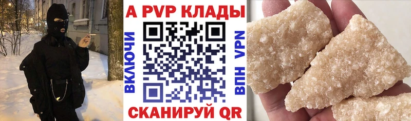 A PVP кристаллы  Купить закладки  Бор 