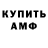 ГАШ hashish RED O