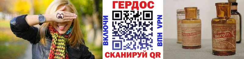 ГЕРОИН белый  Купить закладки  Бор 