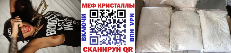 МЯУ-МЯУ кристаллы  Купить закладки  Бор 