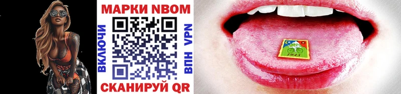 Марки NBOMe 1,5мг  Купить где  Бор 